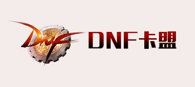 DNF卡盟
